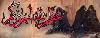 السيدة أم كلثوم بنت الإمام علي عليهما السلام